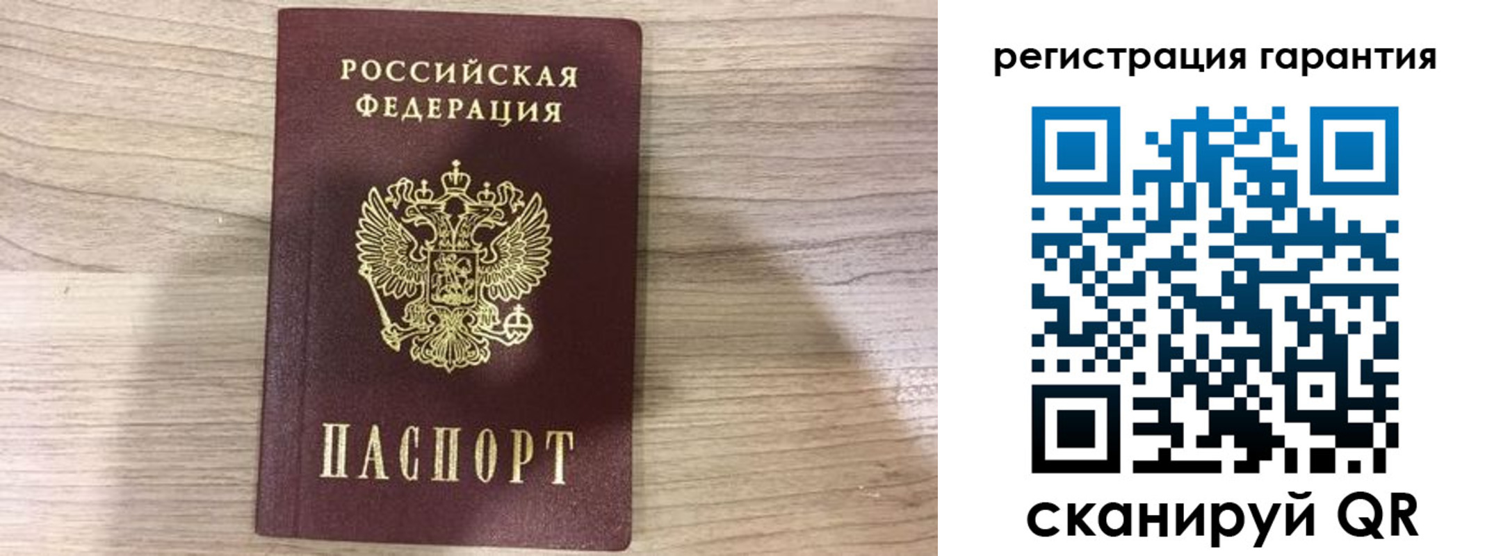 прописка ребенка в Сертолово
