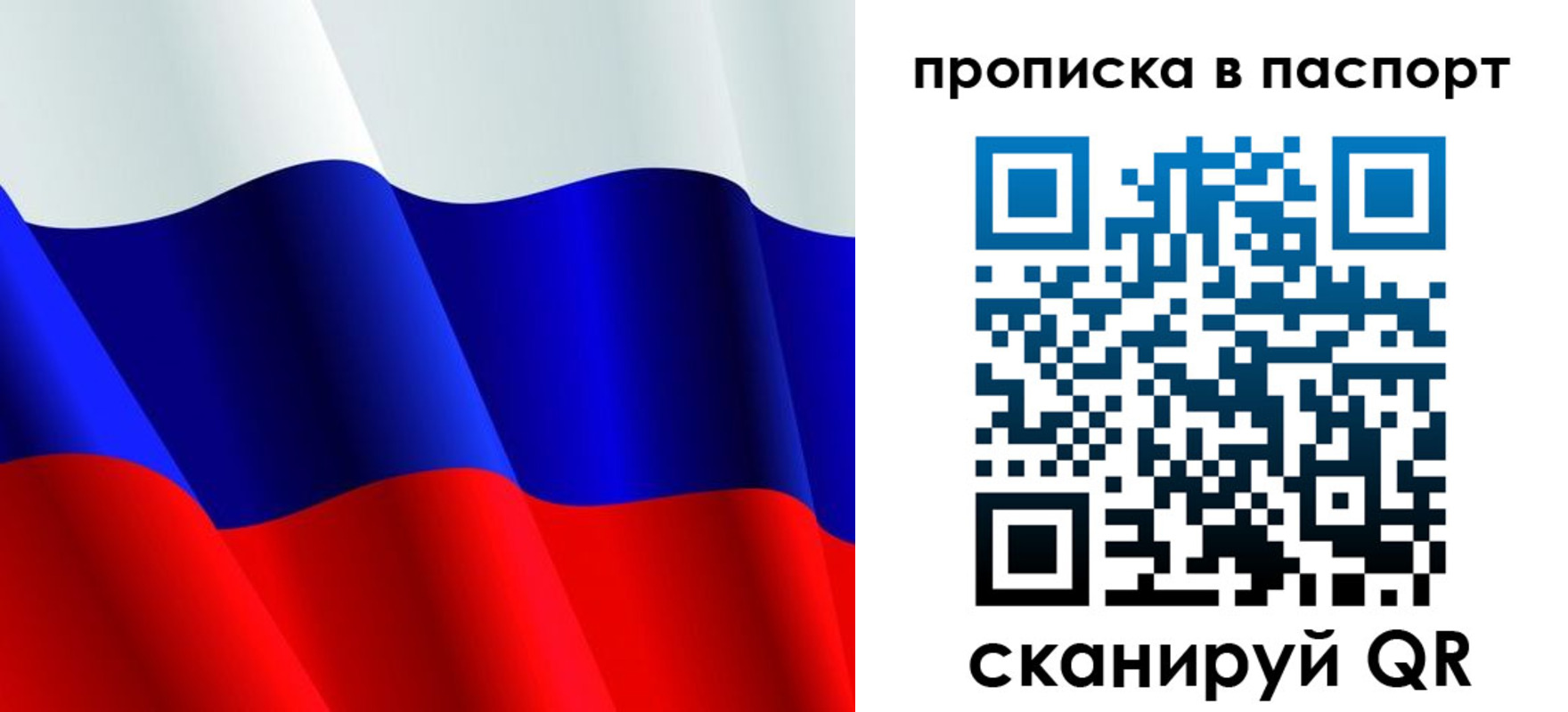 прописка в Сертолово
