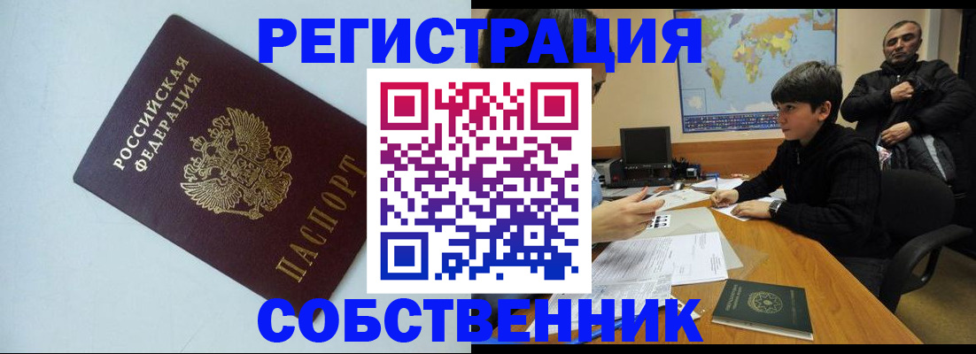 прописка регистрация в Сертолово